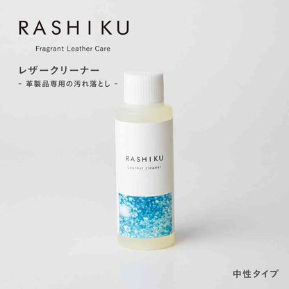 Fujie RASHIKU Leather Cleaner 100ml