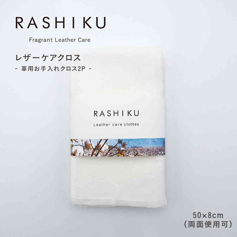 Fujie RASHIKU Leather Cloth 2 Pieces