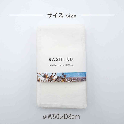 Fujie RASHIKU Leather Cloth 2 Pieces