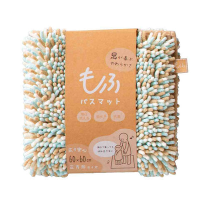 Fujie MOFU Bath Mat Square 60×60cm Ramune MF-107