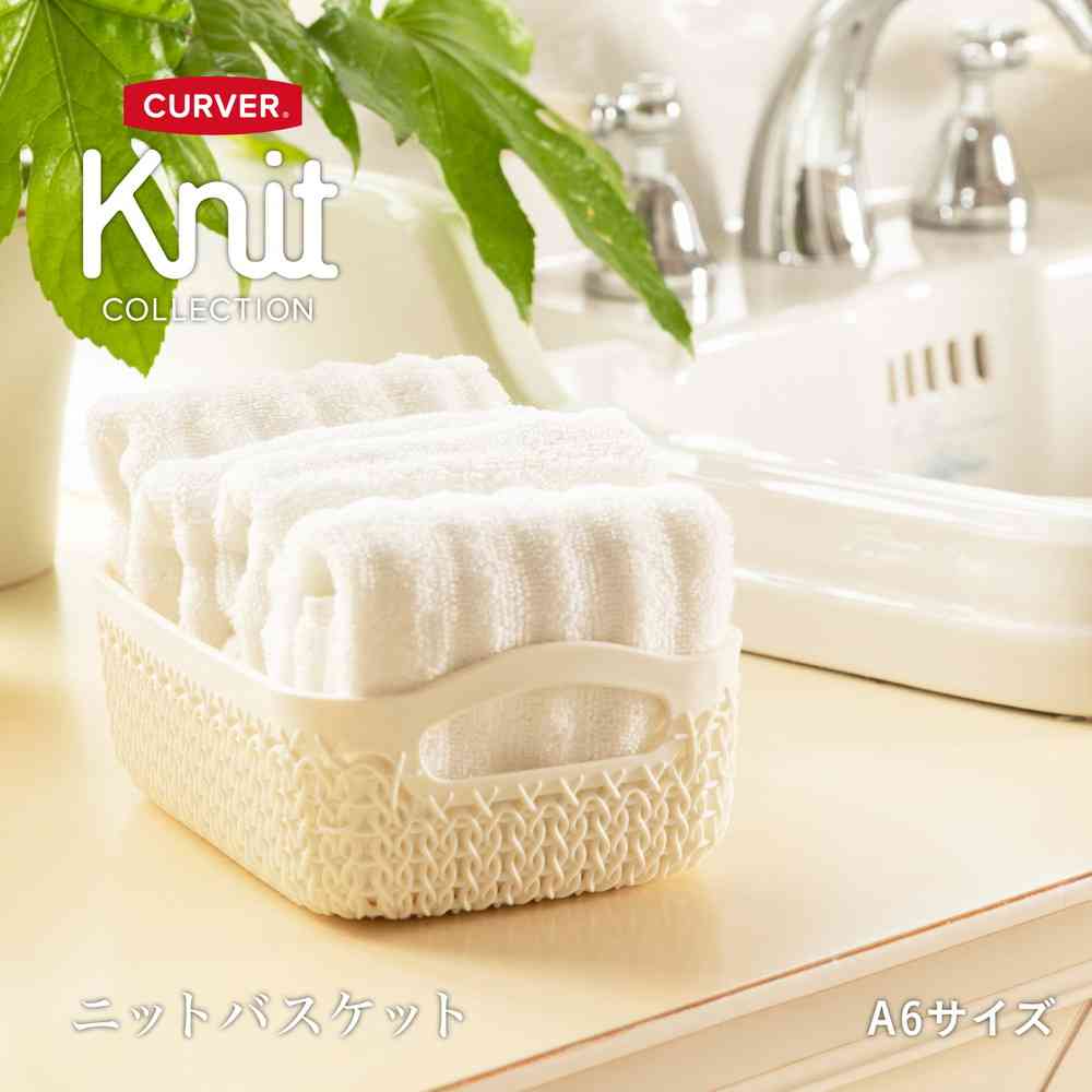Toue Knit Basket A6 White CV-001