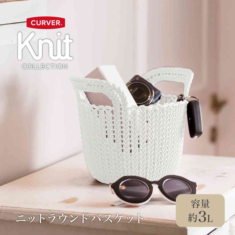 Fujie Knit Round Basket 3L White CV-005
