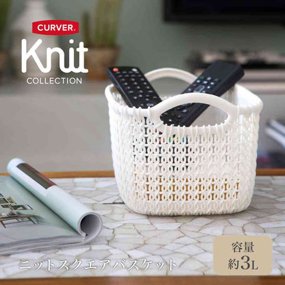 Fujie Knit Square Basket 3L White CV-007