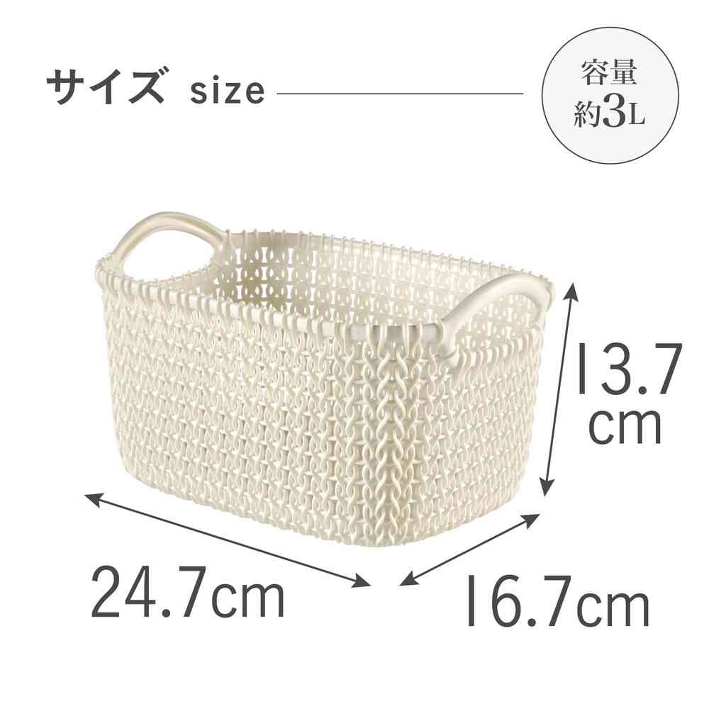 Fujie Knit Square Basket 3L White CV-007