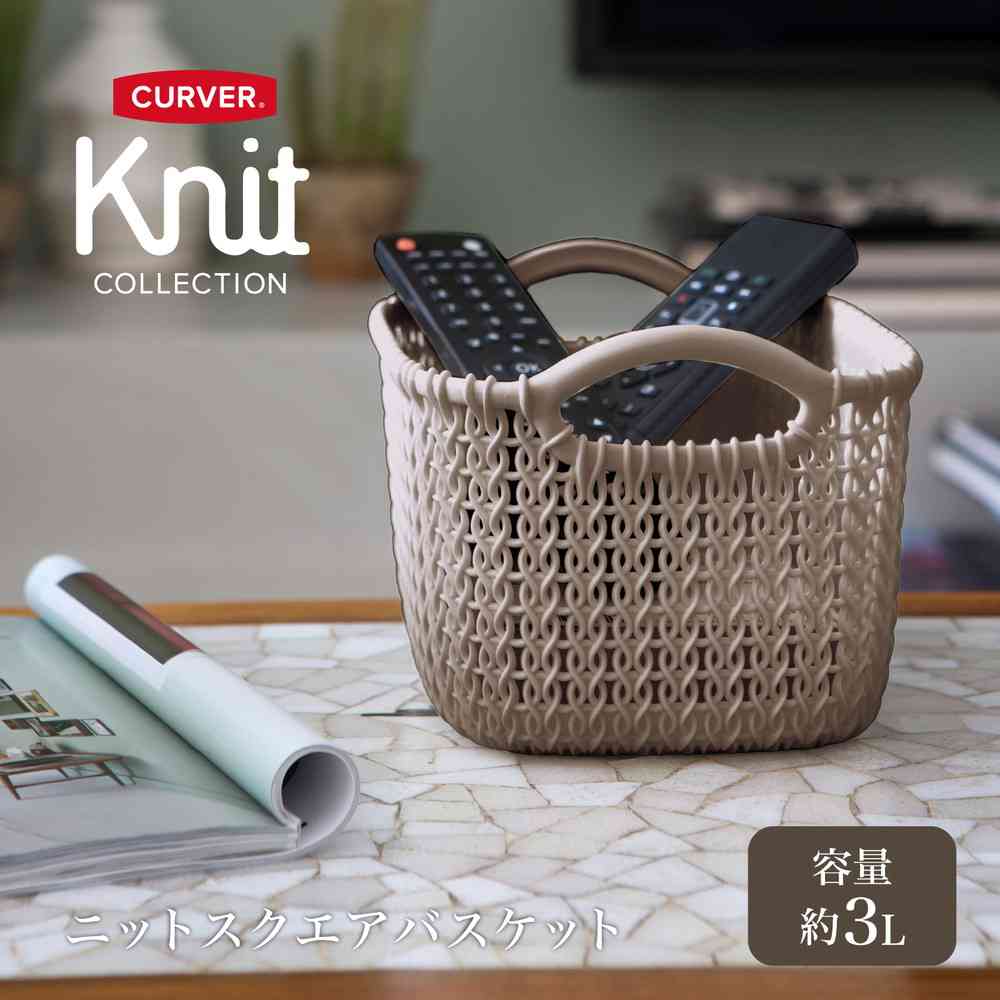 Fujie Knit Square Basket 3L Brown CV-008