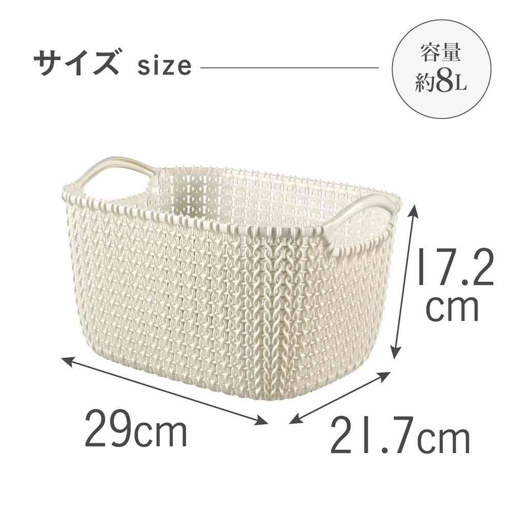 Fujie Knit Square Basket 8L White CV-009