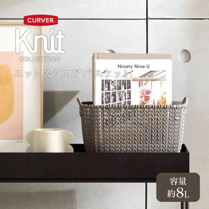 Fujie Knit Square Basket 8L Brown CV-010