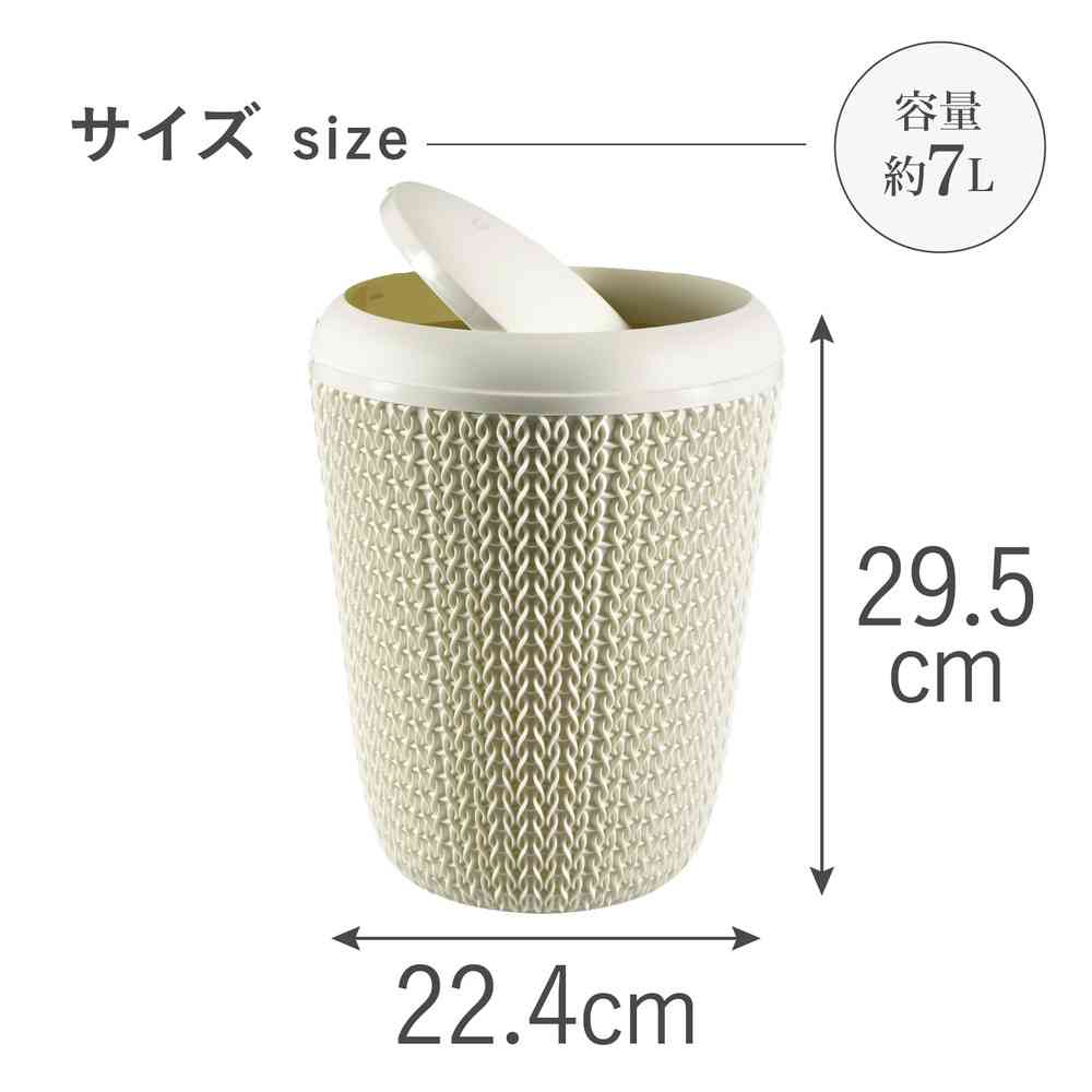 Fujie Knit Swing Dust Box 7L White CV-012