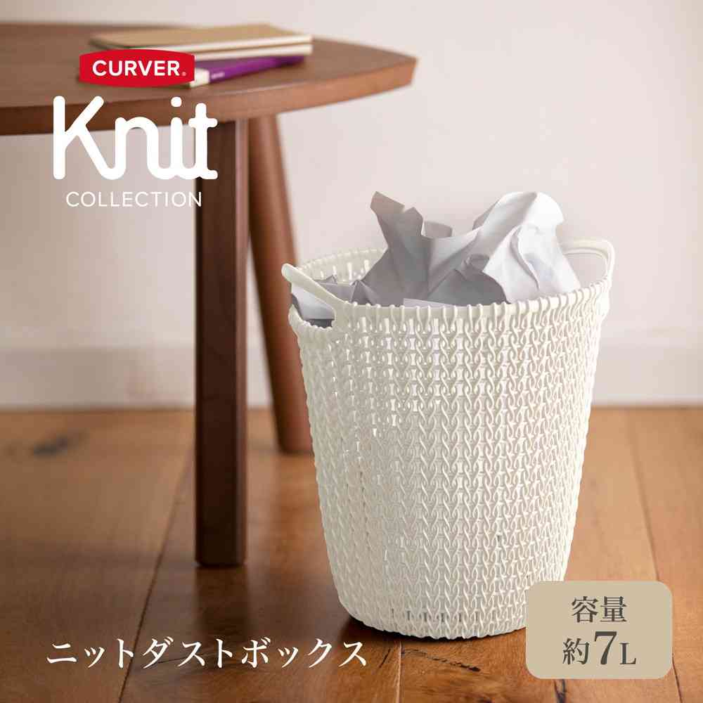 Fujie Knit Dust Box 7L White CV-014