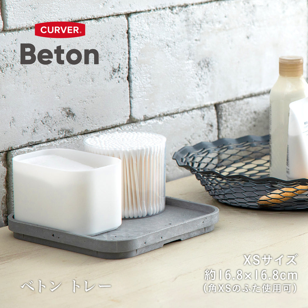 Fujie Beton Lid Tray Square XS CV-021