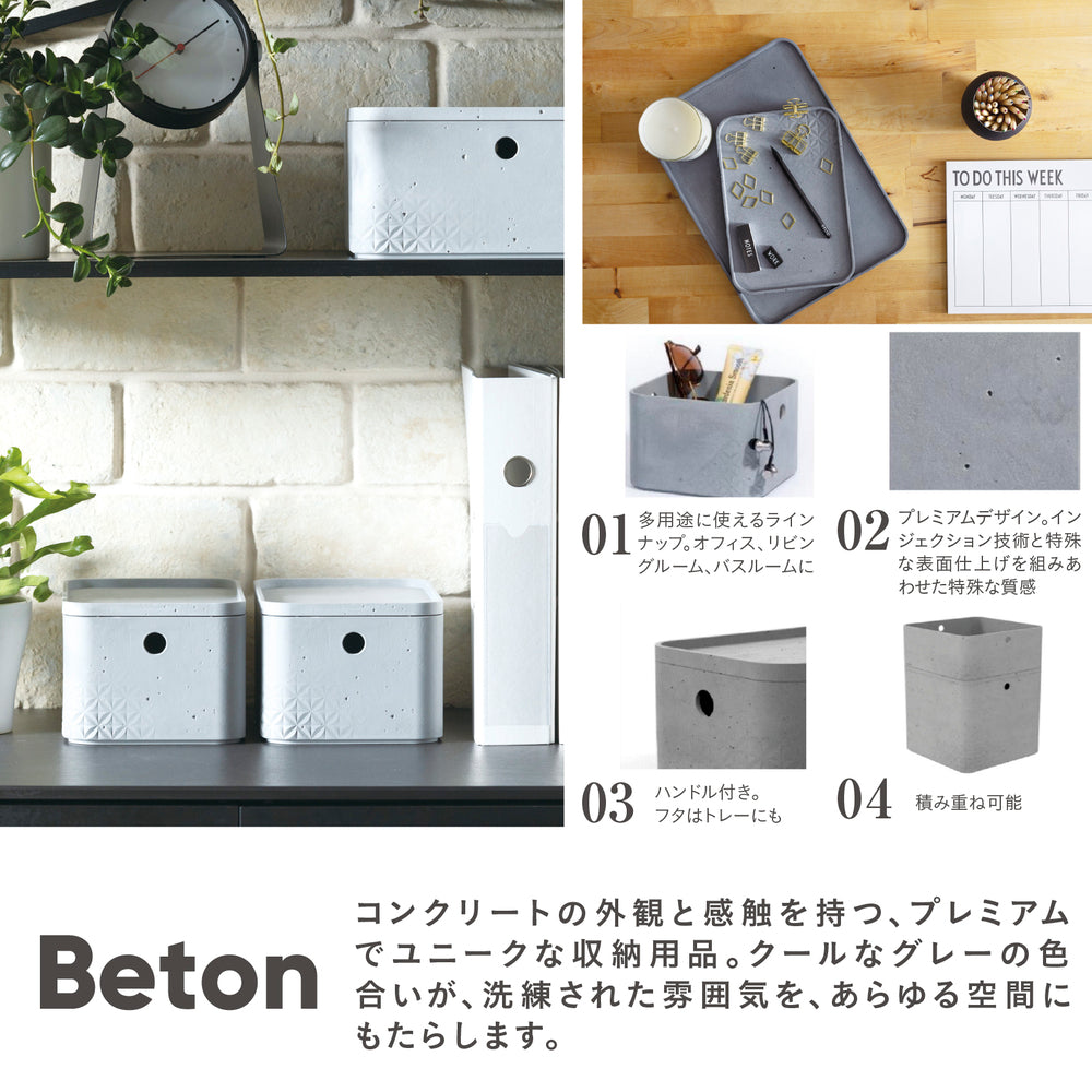 Fujie Beton Lid Tray Long S CV-022