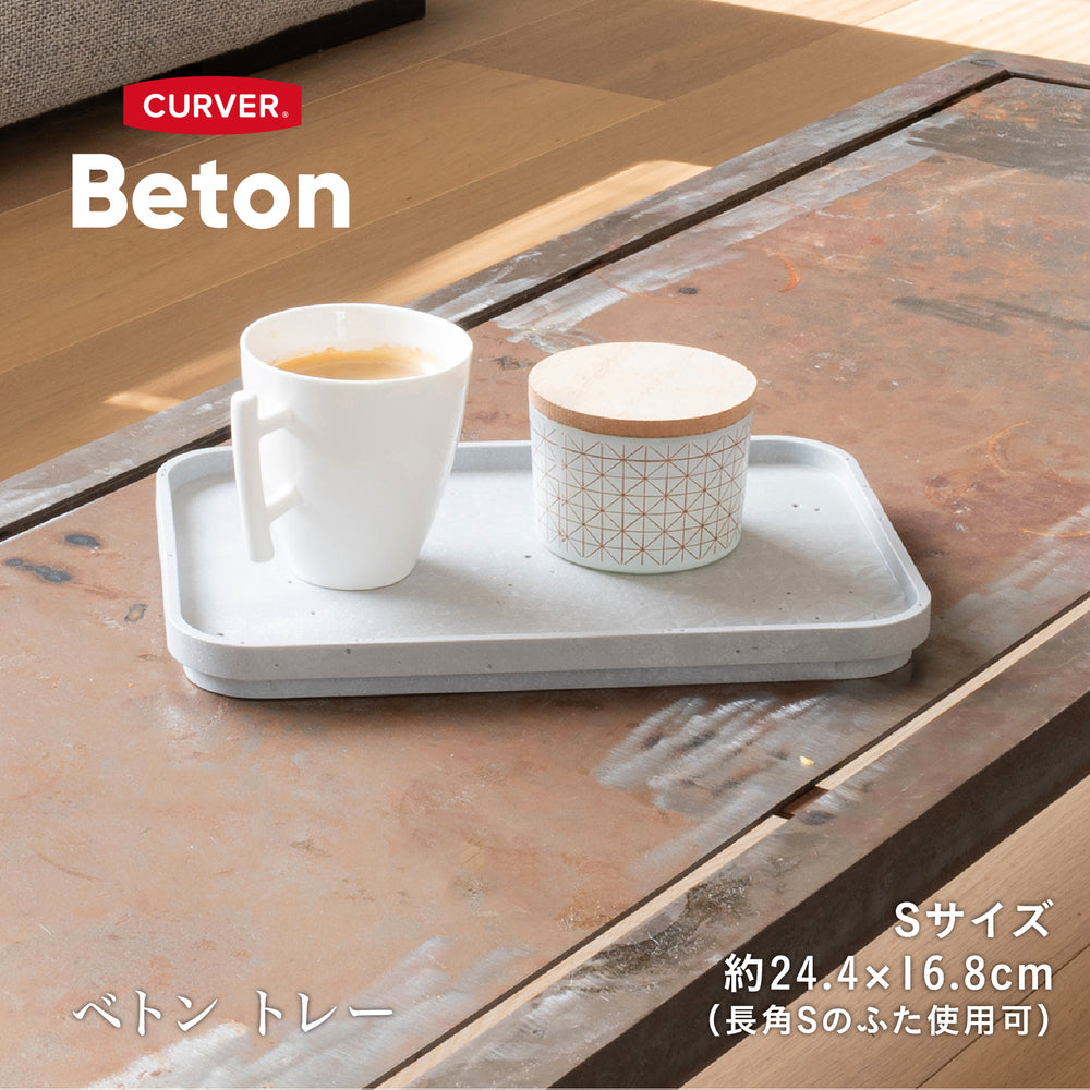 Fujie Beton Lid Tray Long S CV-022