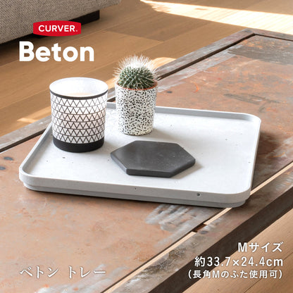 Fujie Beton Lid Tray Long M CV-023