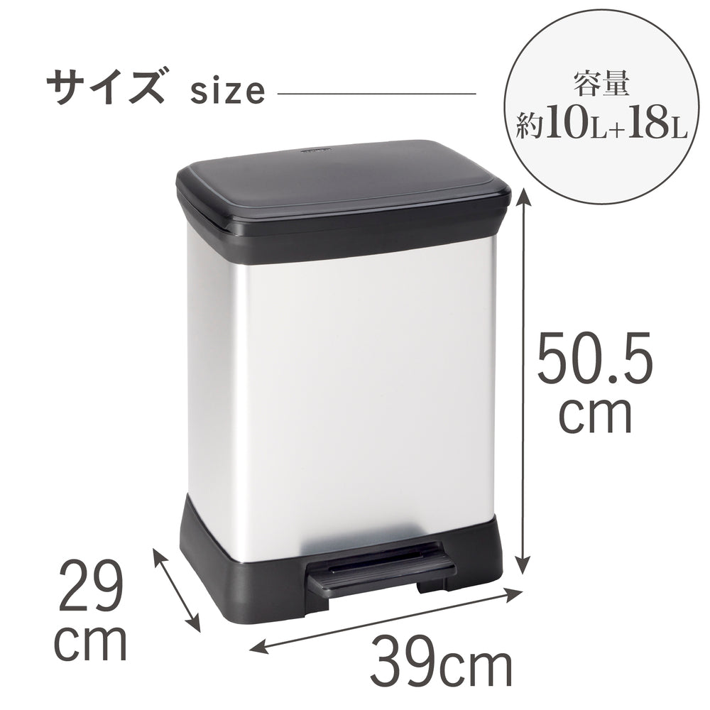 Tōei Deco Divided Pedal Bin CV-025 10L+18L
