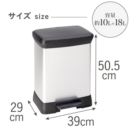 Tōei Deco Divided Pedal Bin CV-025 10L+18L