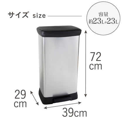 Tōei Deco Divided Pedal Bin CV-026 23L+23L