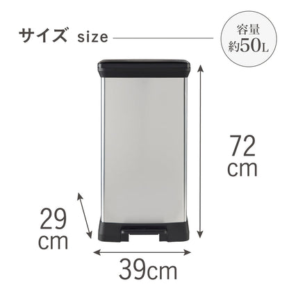 Tōei Deco Pedal Bin CV-027 50L