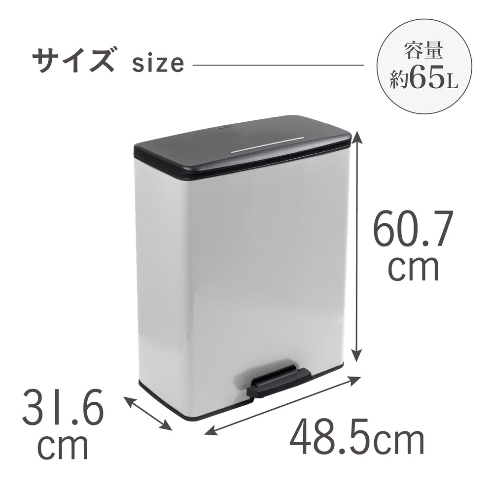 Tōei Deco Pedal Bin CV-028 65L