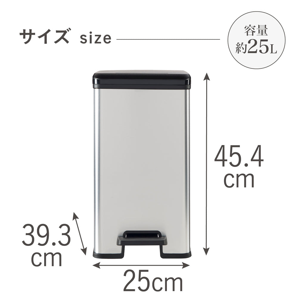 Tōei Deco Pedal Bin Slim CV-029 25L