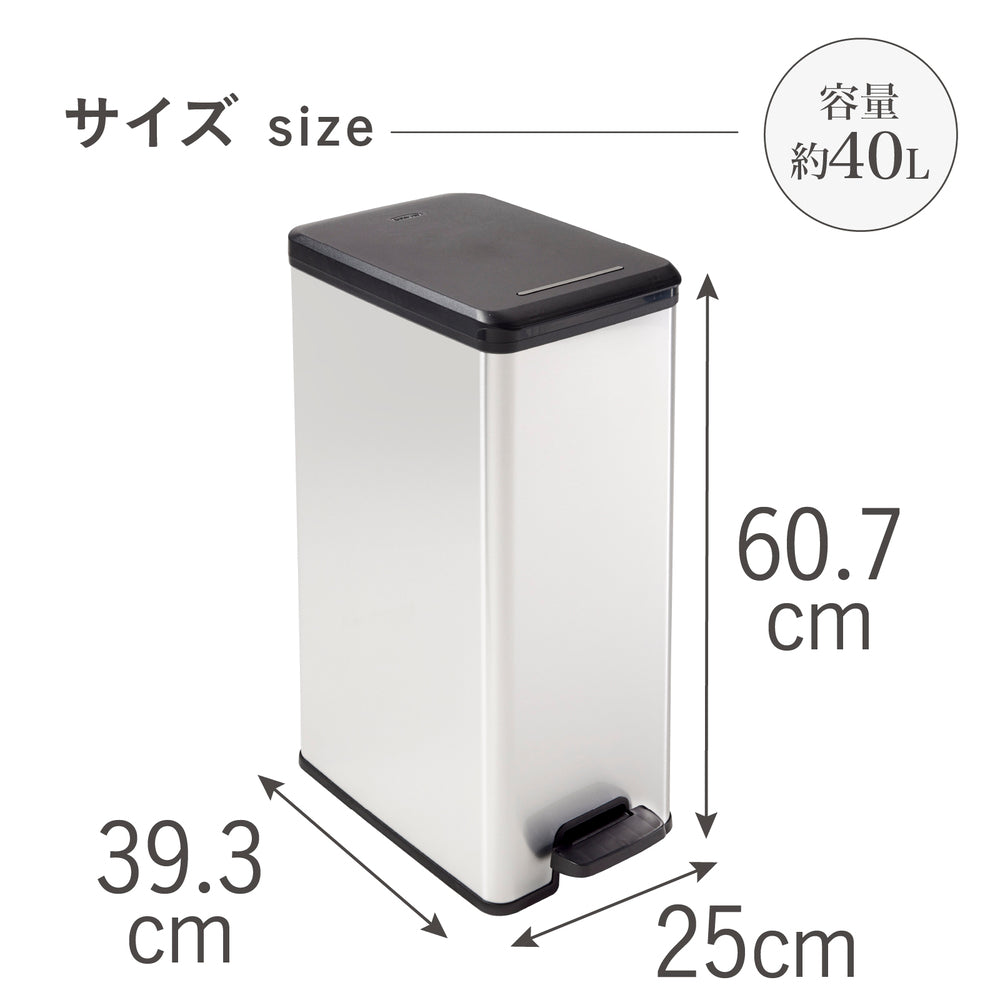 Tōei Deco Pedal Bin Slim CV-030 40L