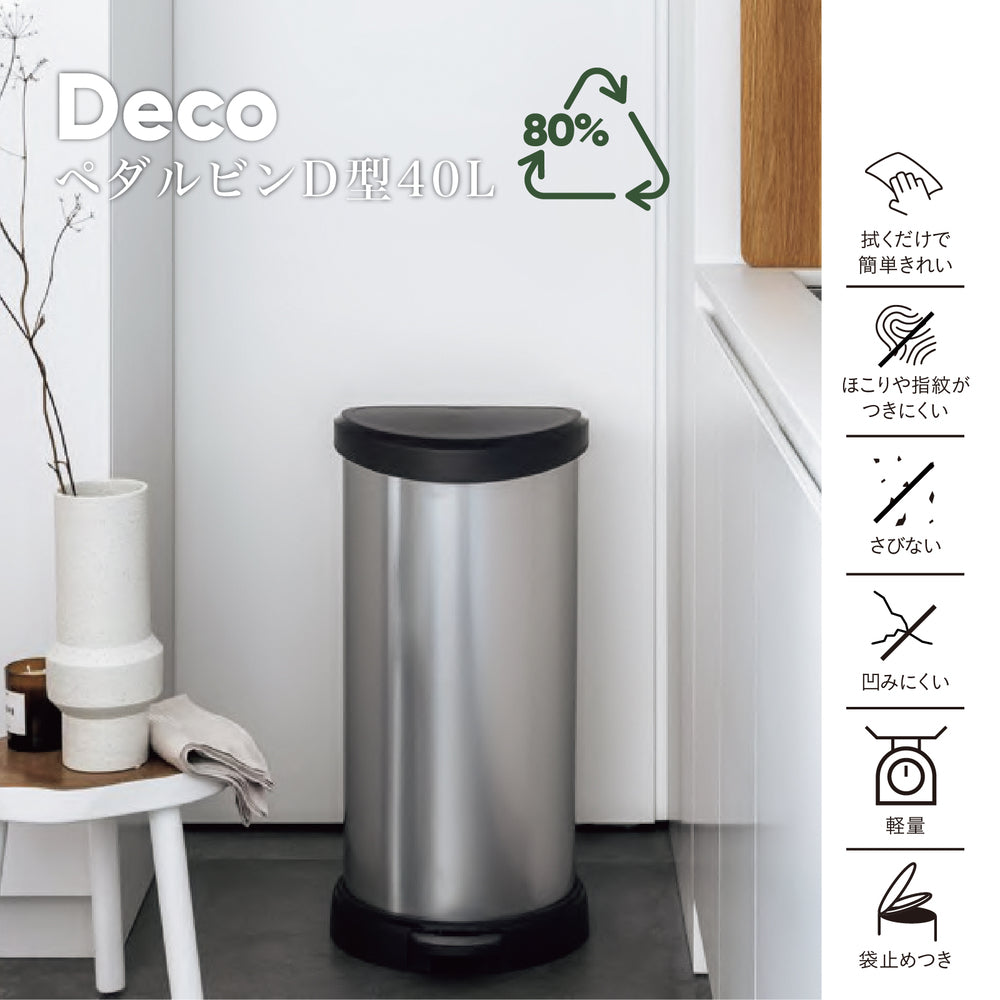 Tōei Deco Pedal Bin Semi-Round CV-033 40L