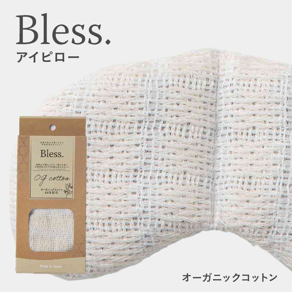 Fujie Bless Eye Pillow Organic Cotton