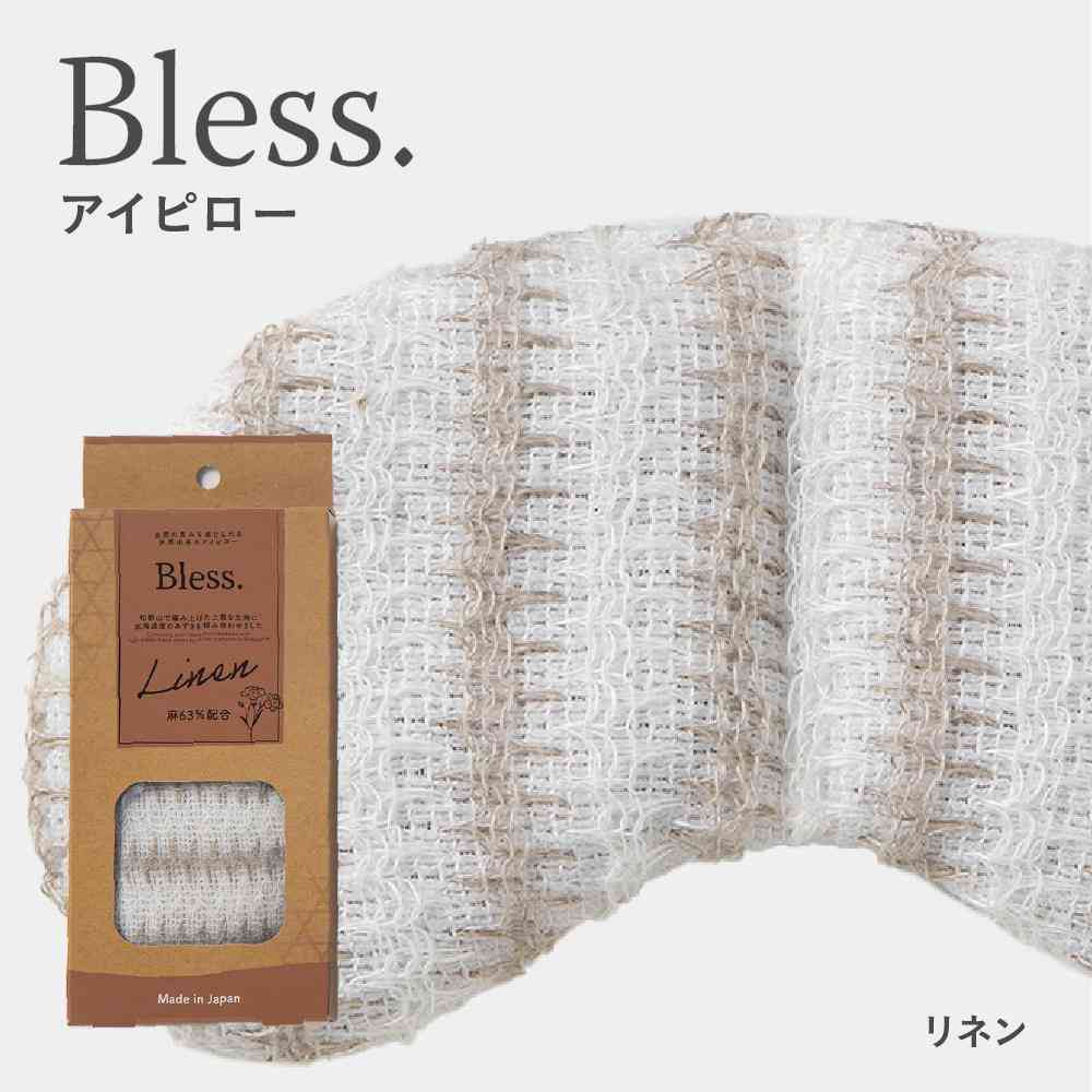 Fujie Bless Eye Pillow Linen