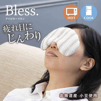 Fujie Bless Eye Pillow Linen