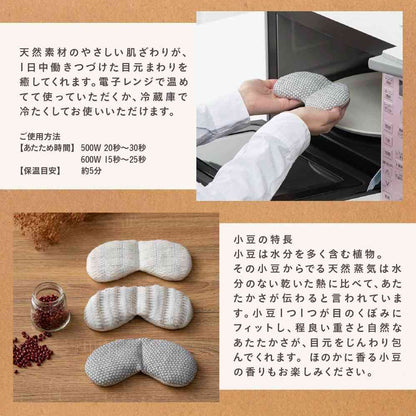 Fujie Bless Eye Pillow Linen