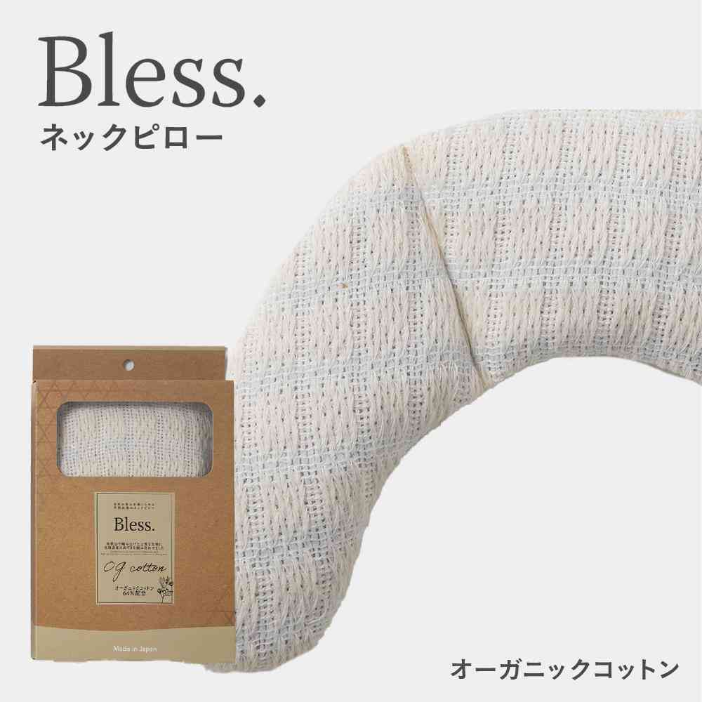 Fujie Bless Neck Pillow Organic Cotton