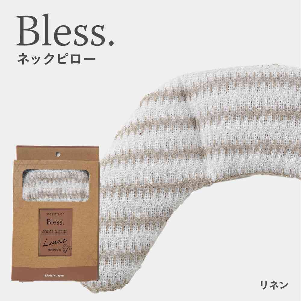 Fujie Bless Neck Pillow Linen