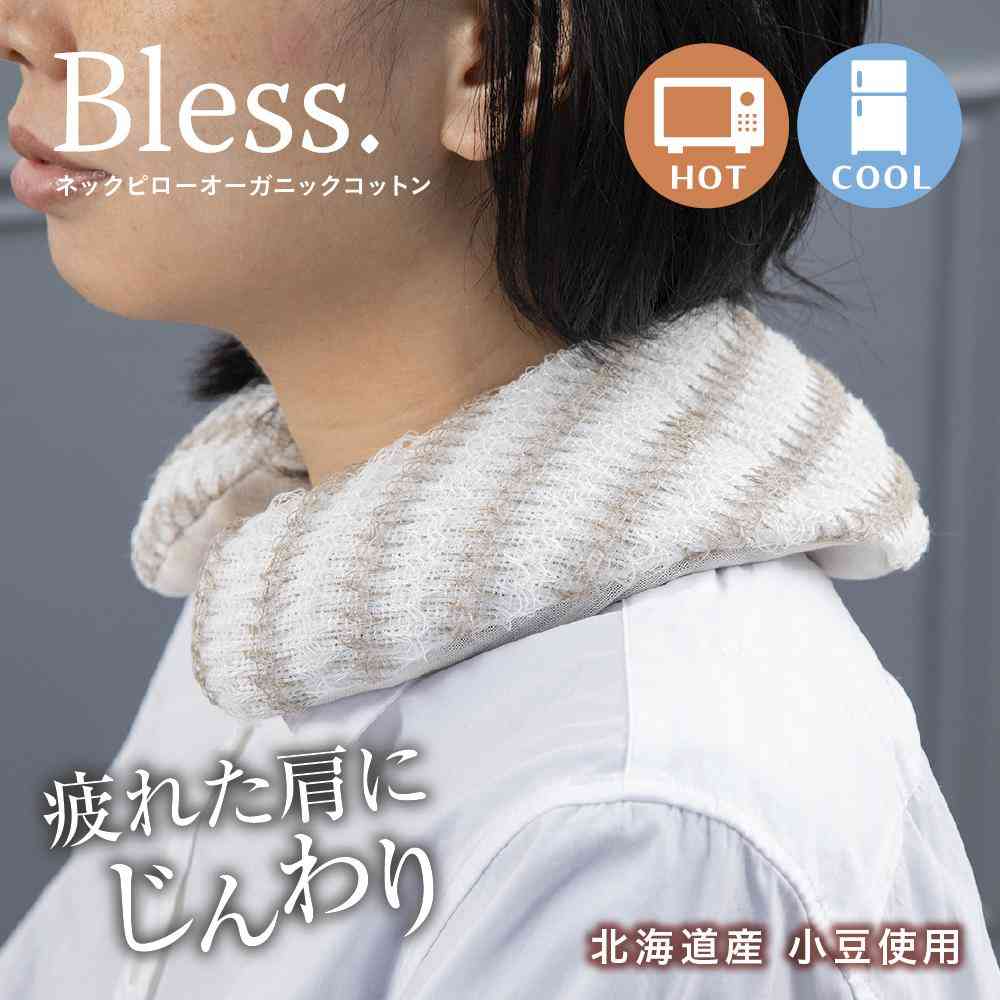 Fujie Bless Neck Pillow Linen