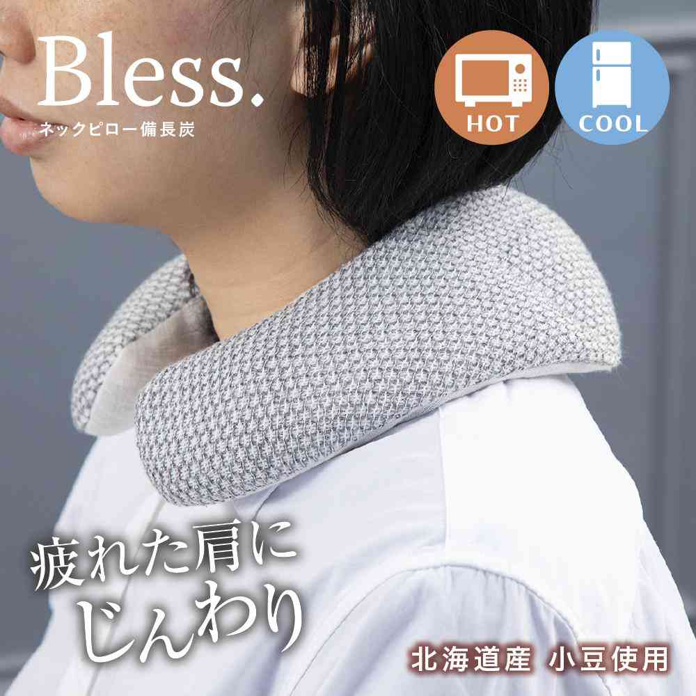 Fujie Bless Neck Pillow Binchotan Charcoal