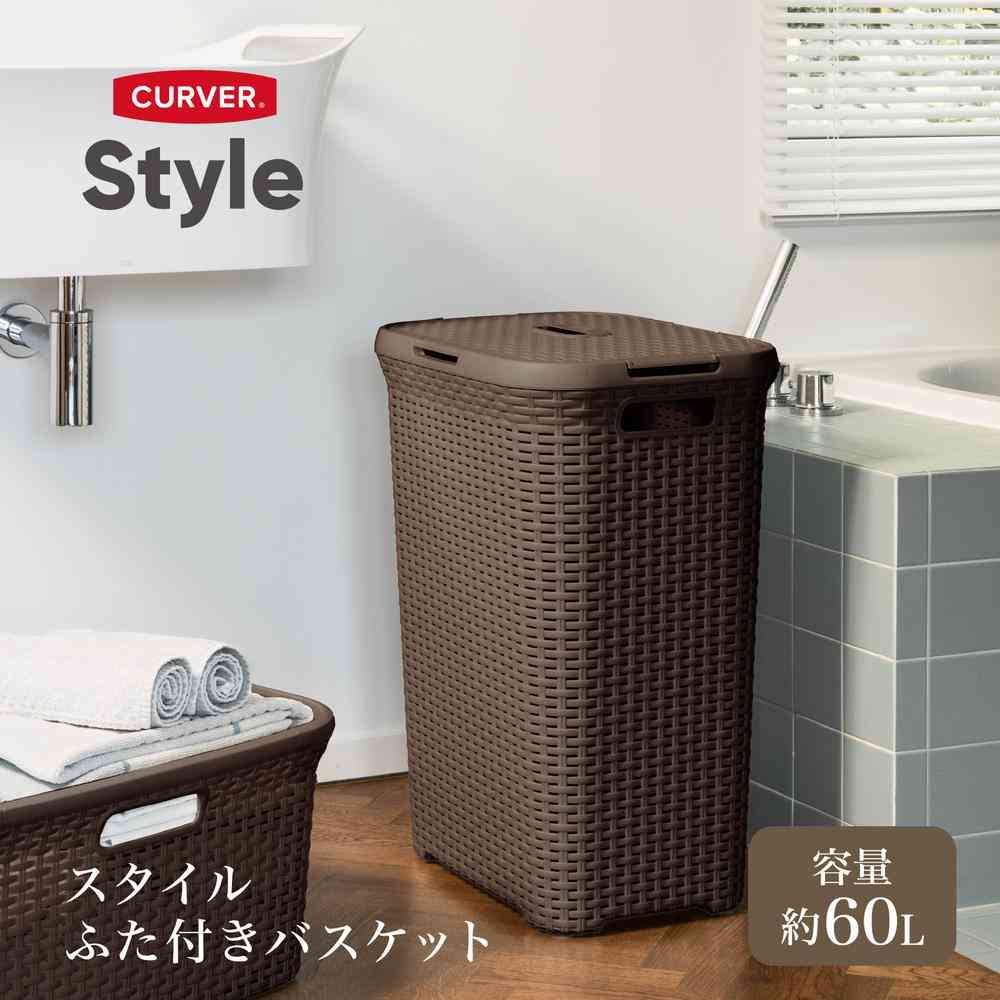 Fujie Style Laundry Basket with Lid Brown CV-053