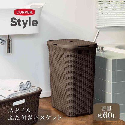 Fujie Style Laundry Basket with Lid Brown CV-053