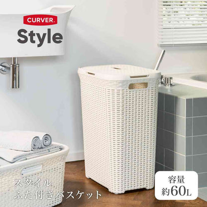 Fujie Style Laundry Basket with Lid White CV-054