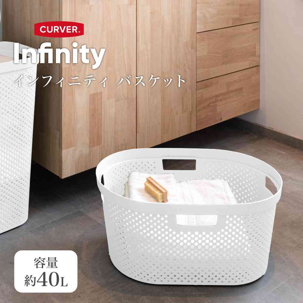 Fujie Infinity Laundry Basket White CV-074