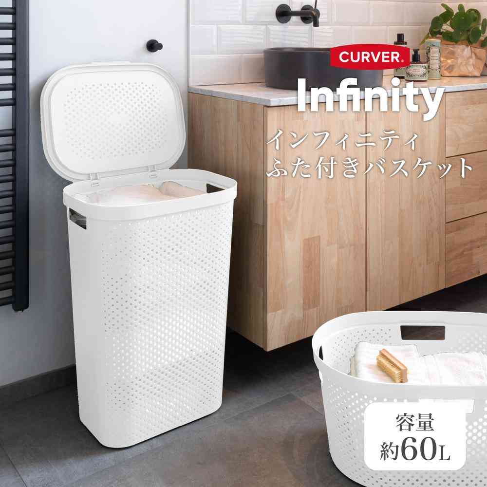 Fujie Infinity Laundry Basket White CV-077