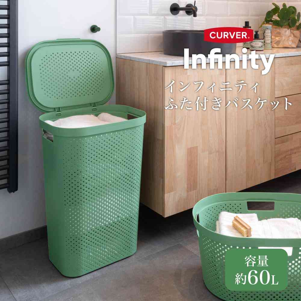 Fujie Infinity Basket with Lid Green CV-078
