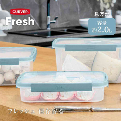 Fujie Smart Fresh Rectangular Storage Container CV-085