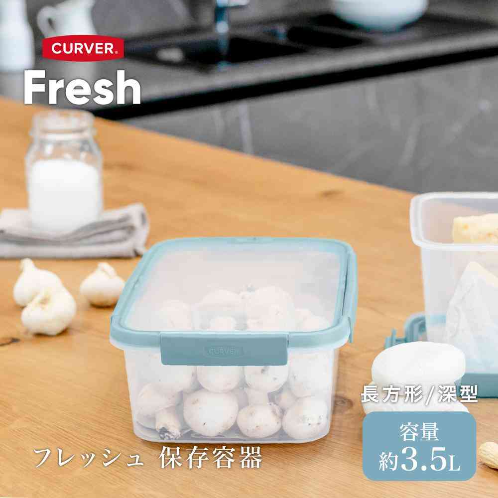 Fujie Smart Fresh Deep Rectangular Storage Container CV-087