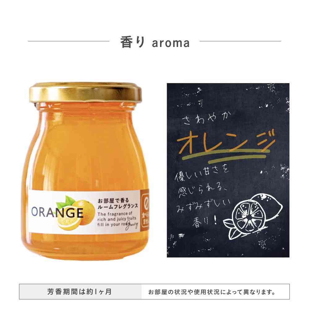 Fujie Whole Fruit Fragrance Gel Orange MF-001 90g