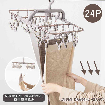 Fujie ALUMI HANGER Aluminum Laundry Hanger 24 Clips Copper Brown AL-001