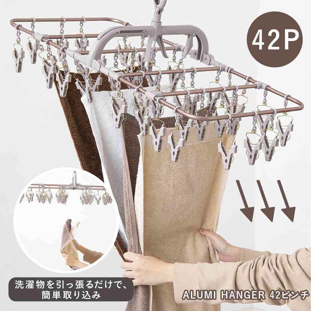 Fujie ALUMI HANGER Aluminum Laundry Hanger 42 Clips Copper Brown AL-002