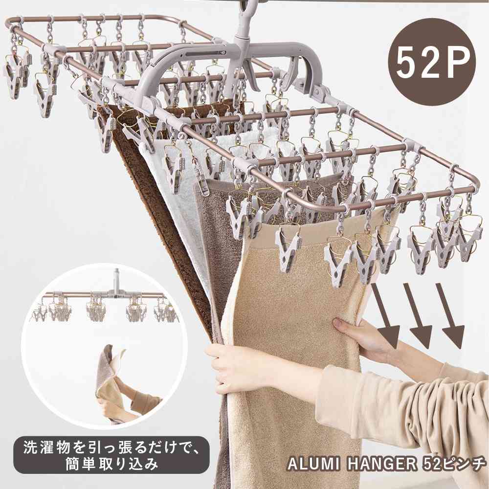 Fujie ALUMI HANGER Aluminum Laundry Hanger 52 Clips Copper Brown AL-003
