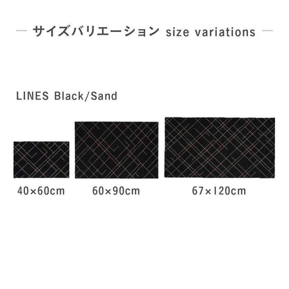 Fujie tica copenhagen Floor Mat 60×90 LINES Black/Sand