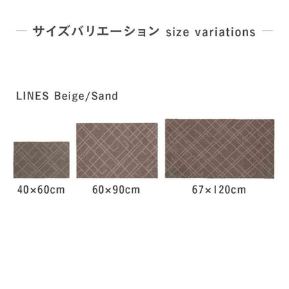 Fujie tica copenhagen Floor Mat 67×120 LINES Beige/Sand
