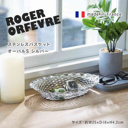 Tōei Roger Orfevre Stainless Steel Oval Basket S - Silver RO-001