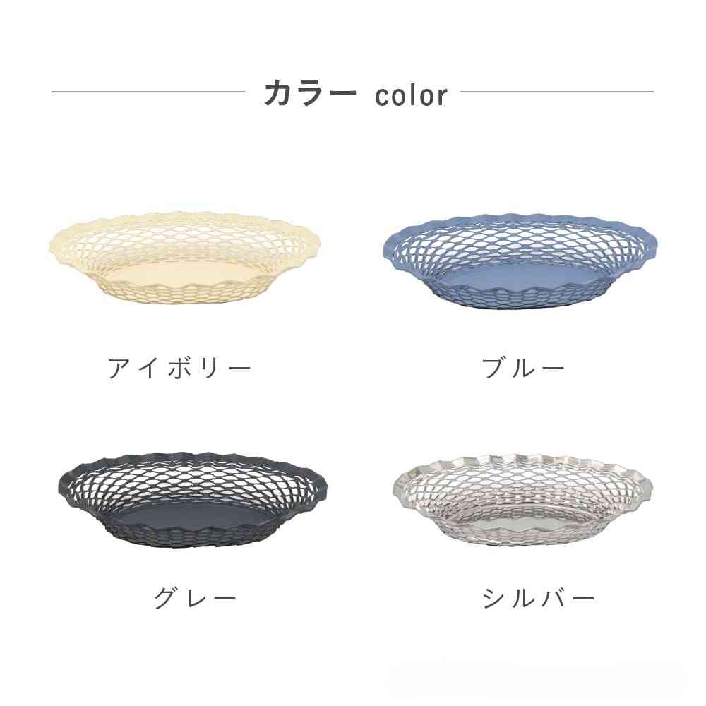 Tōei Roger Orfevre Stainless Steel Oval Basket S - Silver RO-001