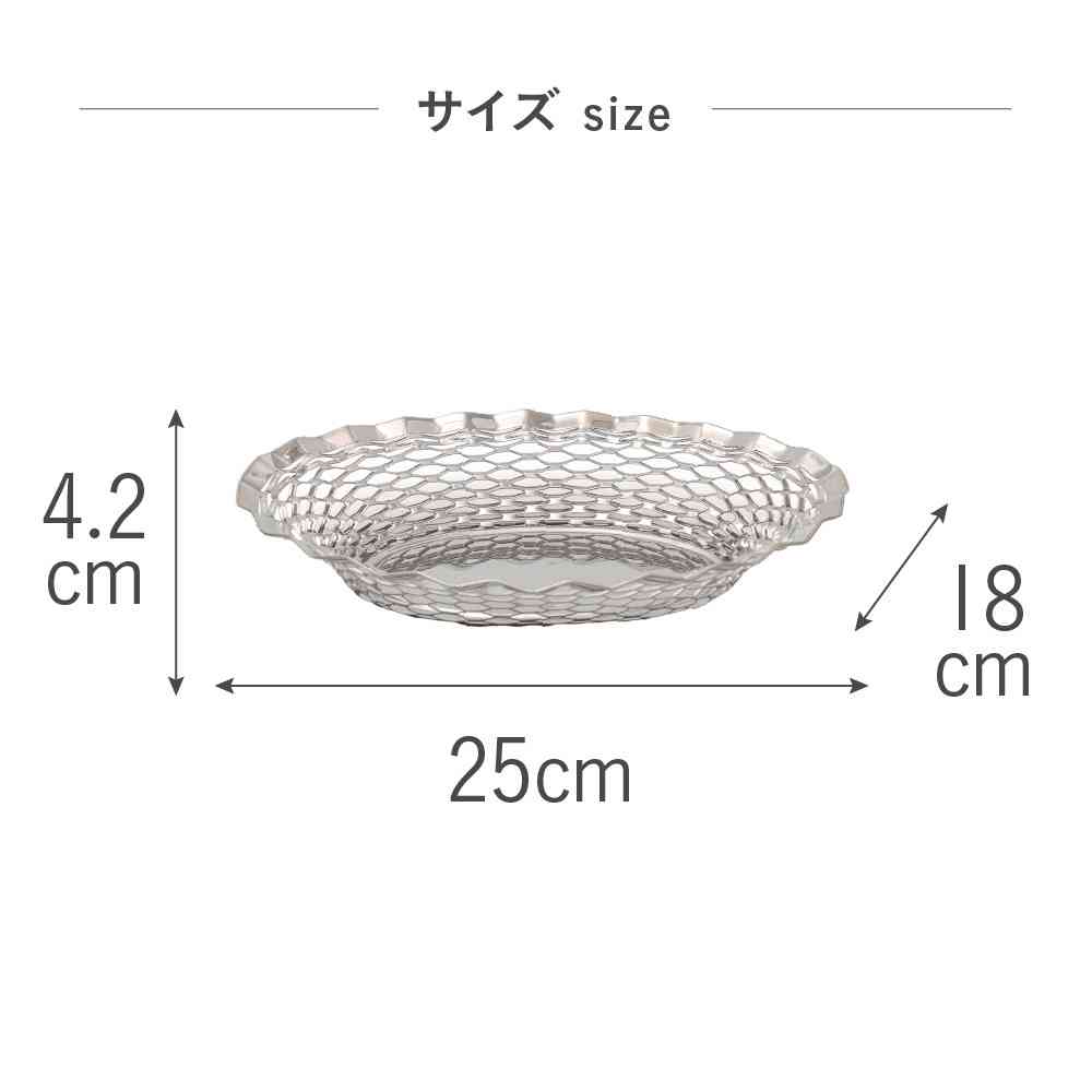 Tōei Roger Orfevre Stainless Steel Oval Basket S - Silver RO-001